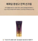 The Face Shop THE FACE SHOP - Yehwadam Hwansaenggo Serum Infused Sun Cream 50ml