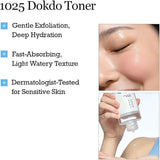 Round Lab 1025 Dokdo Toner (500ml)