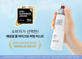 JUNGSAEMMOOL – Essential Mool Micro Fitting Mist (55mL)