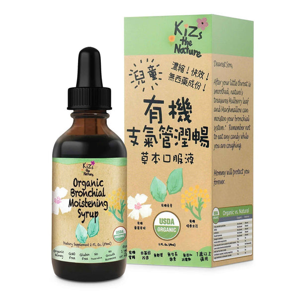 KiZs the Nature Organic Bronchial Moistening syrup 59ml (suitable for hot body type)  Fixed Size