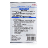 Dr. Morita Concentrated Essence Mask Series - Hyaluronic Acid Facial Mask (Moisturizing) 8pcs