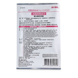 Dr. Morita Concentrated Essence Mask Series - Arbutin Essence Facial Mask (Whitening) 8pcs