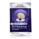 Dr. Morita Black Pearl Essence Facial Mask
