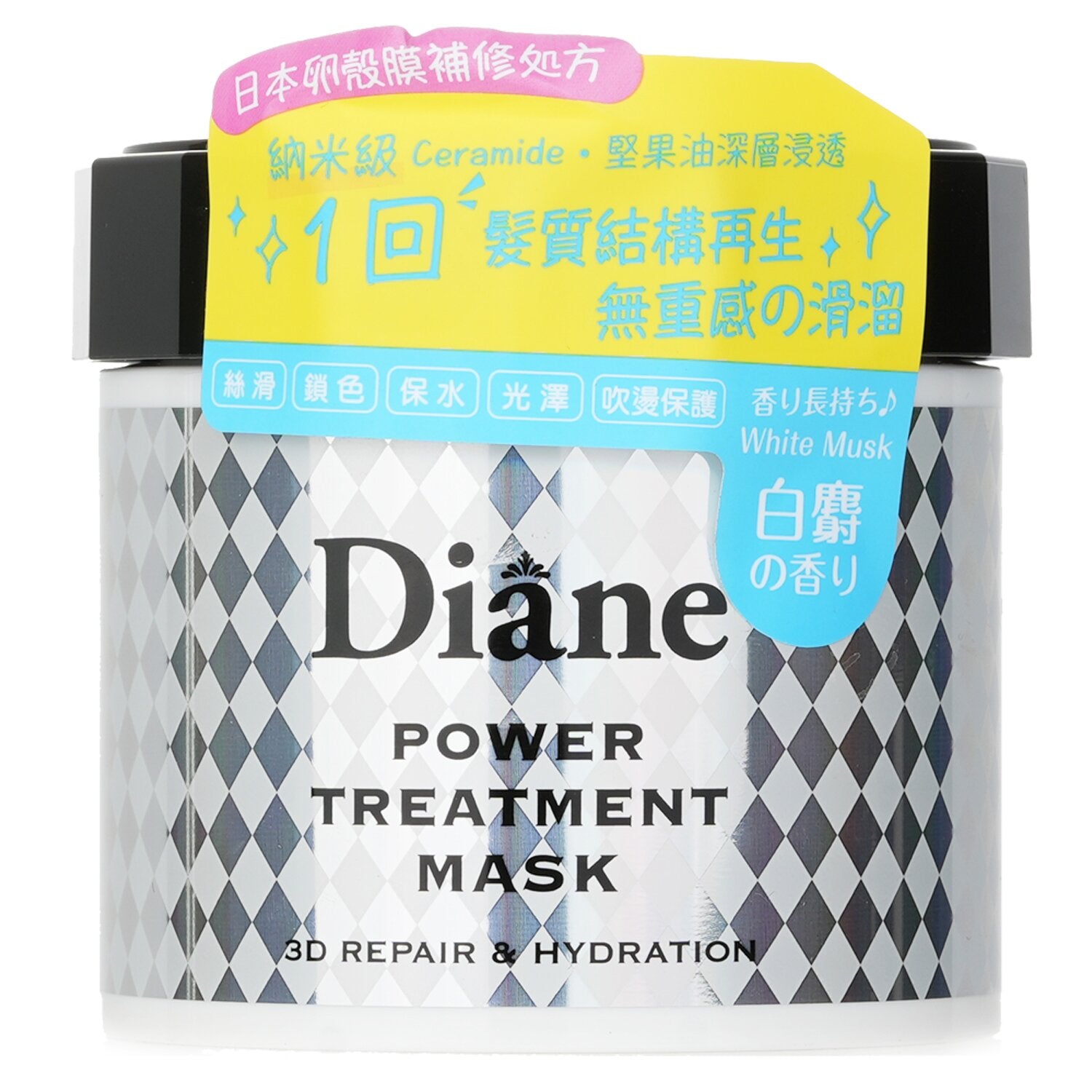 Moist Diane Power Treatment Mask 230g Fresh Beauty Co.