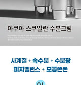 S.NATURE - Aqua Squalane Moisturizing Cream 60ml