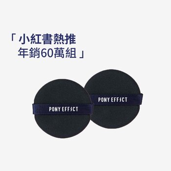 Pony Effect SMOOTH DOUGH PUFF 2EA #cushion puff 2EA  Fixed Size