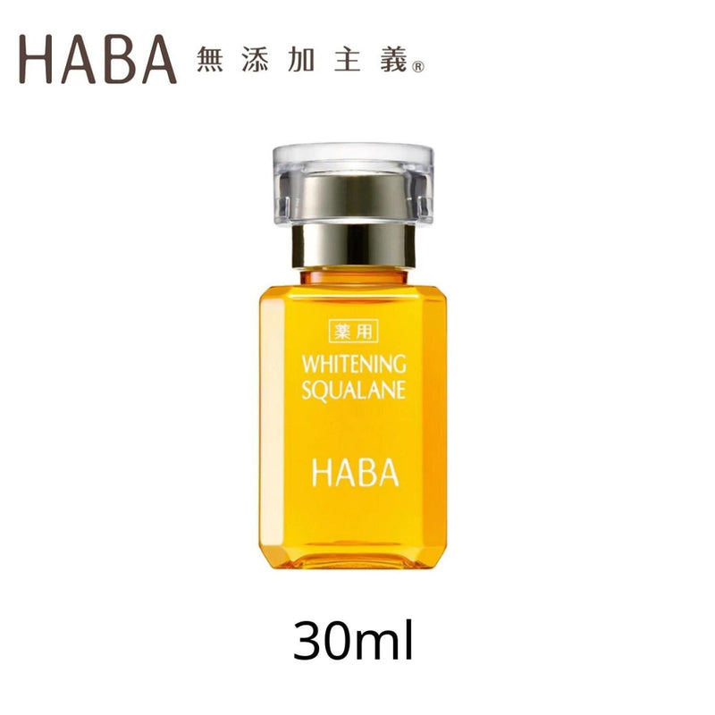 HABA Whitening Squalane Oil  15ml/0.5oz