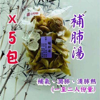 ZHENG CAO TANG Nourishing lung (1-2 People, 5 packs)  Fixed Size