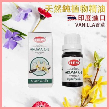 HEM HEM - VANILLA India pure natural plant-extracted aromatherapy incense oils  HEM-AROMA-VANILLA  Fixed size