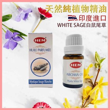 HEM HEM - WHITE SAGE India pure natural plant-extracted aromatherapy incense oils  HEM-AROMA-WHITE-SAGE  Fixed size