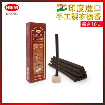 HEM HEM -(10 Sticks Per Box) CHANDAN Wardrobe long dhoop incense  HEM-DHOOP-CHANDAN  Fixed size