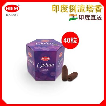 HEM HEM -(40 pcs per hexagonal box) OPIUM  natural Indian handmade backflow incense cones  Yoga meditating cones HCONE-MBF-OPIUM  Fixed size