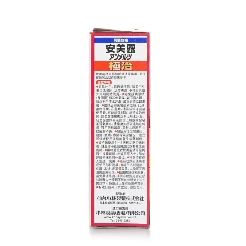 Kobayashi Ammeltz Extra Strength  46ml