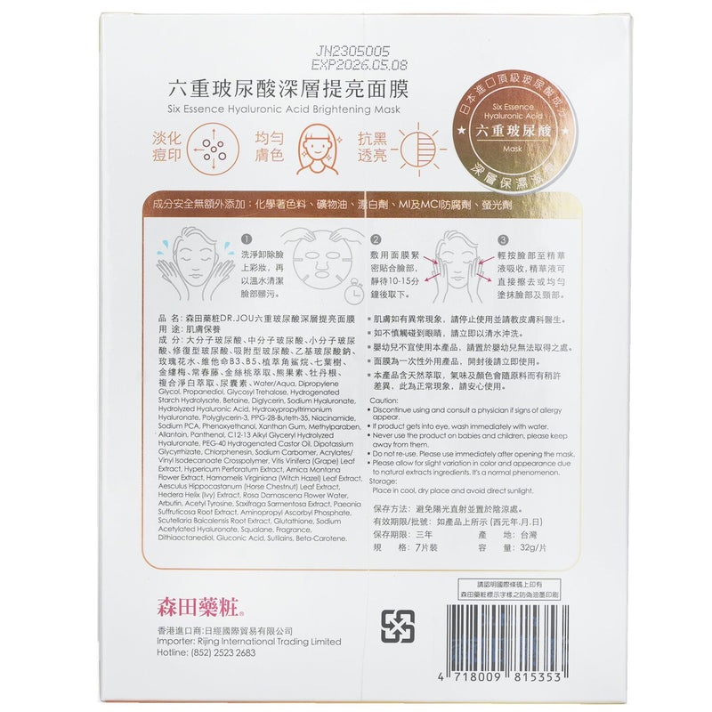 DR. JOU (By Dr. Morita) Six Essence Hyaluronic Brighten Mask  7pcs