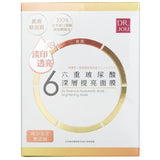 DR. JOU (By Dr. Morita) Six Essence Hyaluronic Brighten Mask  7pcs