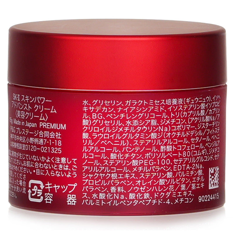 SK II Skinpower Advanced Cream (Miniature)  15g