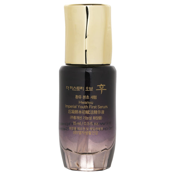 Whoo (The History Of Whoo) Hwanyu Imperial Youth First Serum (Miniature)  15ml