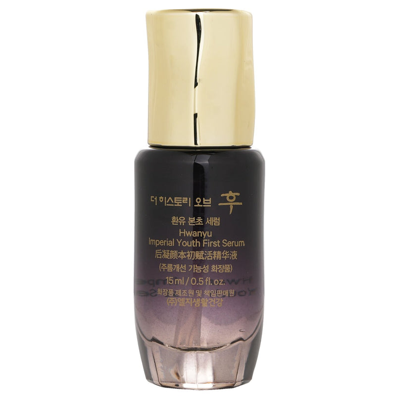 Whoo (The History Of Whoo) Hwanyu Imperial Youth First Serum (Miniature)  15ml