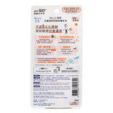 Biore Kids' UV Milk SPF50  70ml