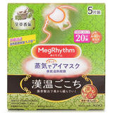 MegRhythm Steam Eye Mask Mugwort  5's