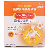 MegRhythm Steam Thermo Patch  4pcs