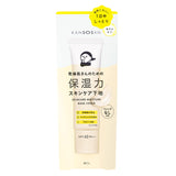 BCL Kansosan Skincare Moisture Base Cover SPF40 PA+++ 30g