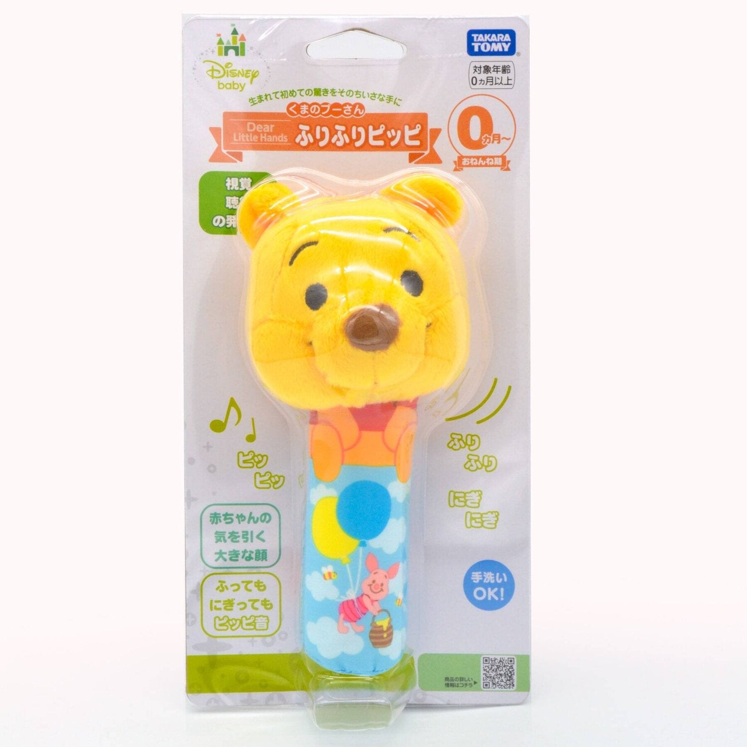 Disney baby TOMY Disney Dear Little Hands Furifuri Pippi Winnie The ...