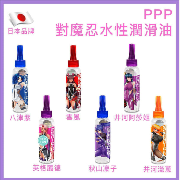 PPP Taimanin Asagi 3 Yatsu Murasaki Love Lotion - 120ml  Fixed Size