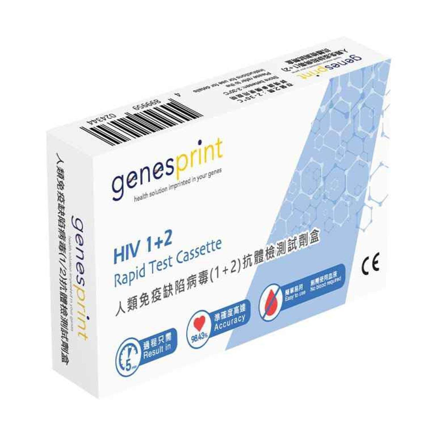 GenesPrint GenesPrint HIV 1+2 Rapid Test Cassette Fixed Size – Fresh ...