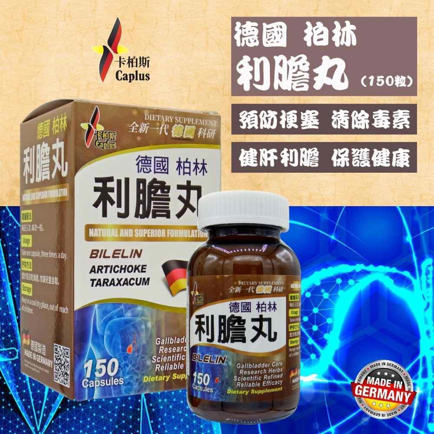 Caplus BILELIN Gallbladder Care(150 capsules) Fixed Size – Fresh Beauty Co.