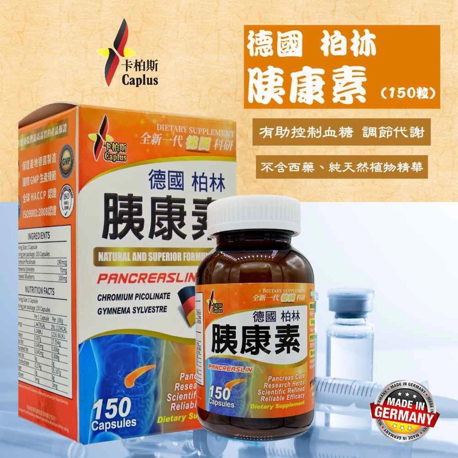 Caplus PANCREASLIN Pancreas Care(150 Capsules) Fixed Size – Fresh ...