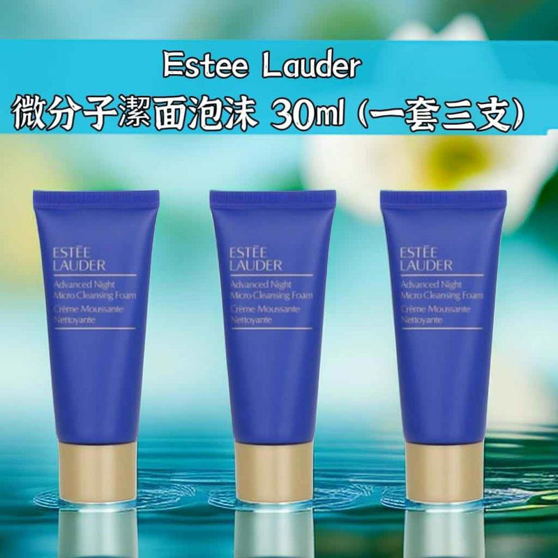 Estee Lauder Estee Lauder ADVANCED NIGHT Micro Cleansing Foam 30ml X 3  Fixed Size