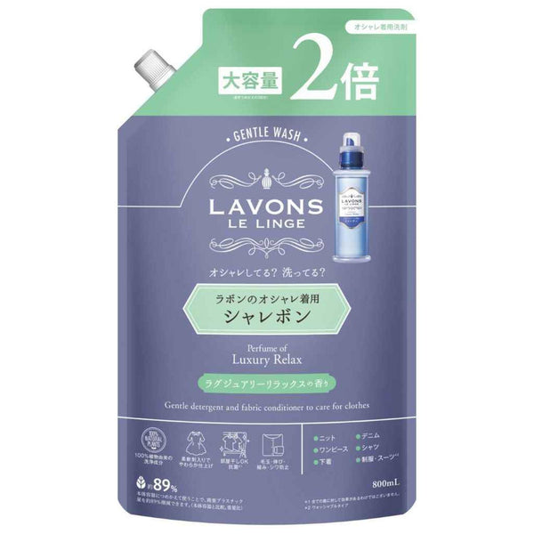 LAVONS Syarevons Gentle Laundry Detergent Refill double size 800ml - Luxury Relax (800ml)  800ml