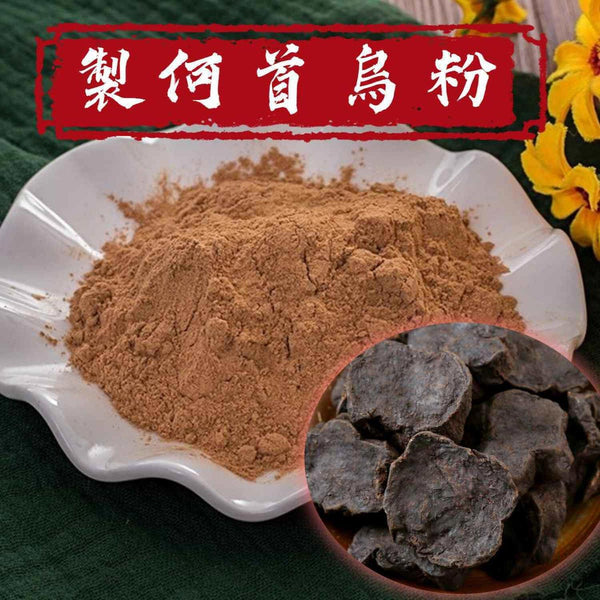 Health Lab Health Lab - 100% Pure He Shou Wu powder | Anti-cancer, nourishing kidney, anti-aging  Fixed Size