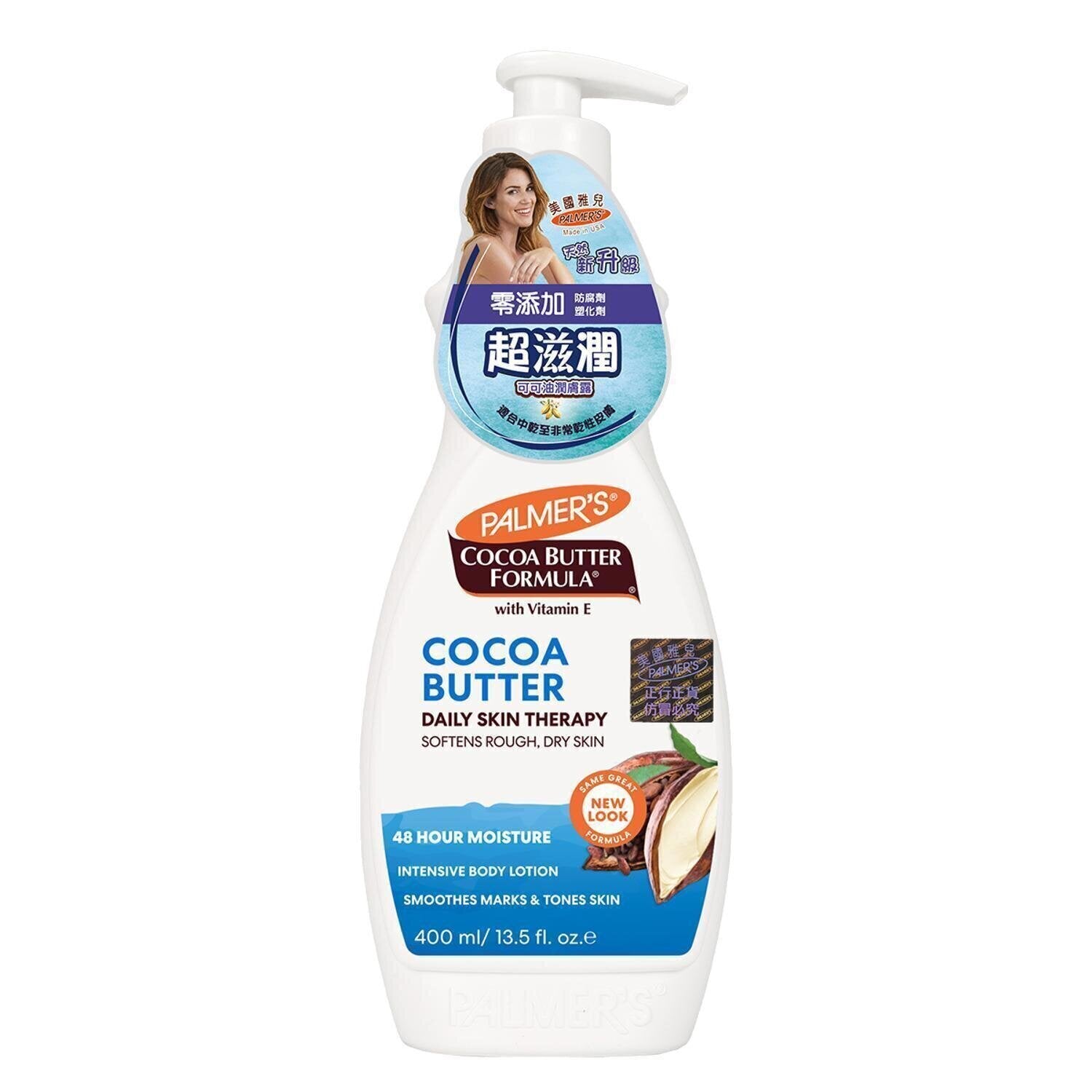 Cocoa Butter Fragrance-Free Body Lotion - Pack of 2 by Palmers for Unisex -  13.5 oz Body Lotion 