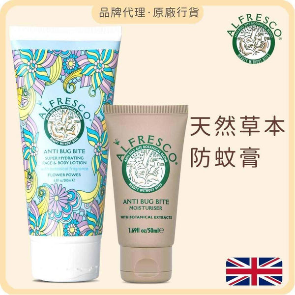 Alfresco Anti Bug Bite Anti Bug Bite Moisturizer 200ml (Jasmine) + Original 50ml  Fixed size