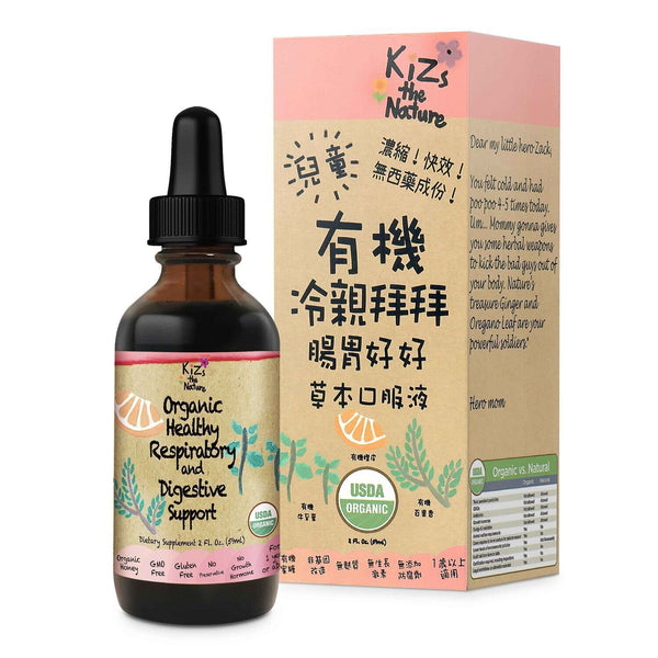 KiZs the Nature Organic Healthy Respiratory and Digestive Support 59ml (suitable for cold body type)  Fixed Size