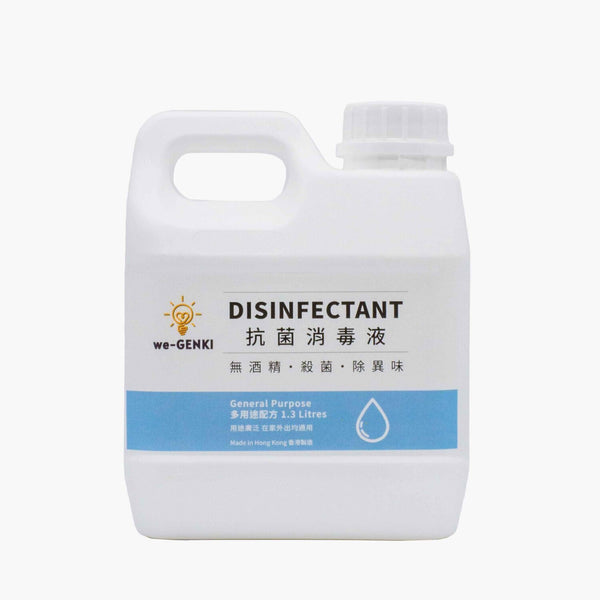 we-GENKI we-GENKI Disinfectant General Purpose (1.3L)  Fixed Size