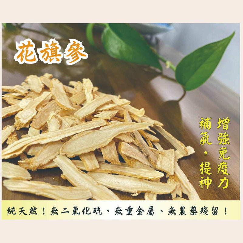 ZHENG CAO TANG Panacis Quinquefolii Radix (300g)  Fixed Size