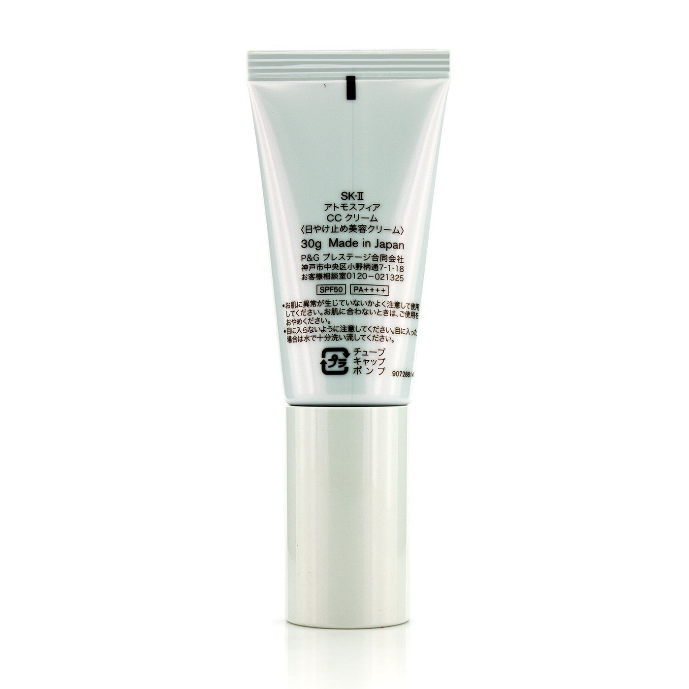 SK II Atmosphere CC Cream SPF50 PA++++ 30g/1oz – Fresh Beauty Co.
