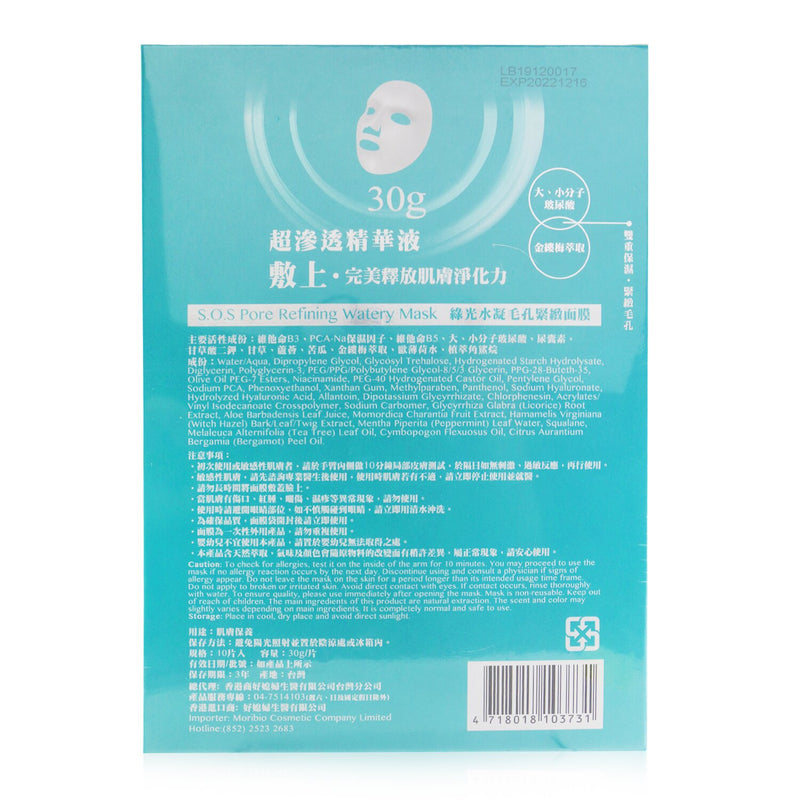 HALOCK S.O.S Pore Refining Watery Mask 