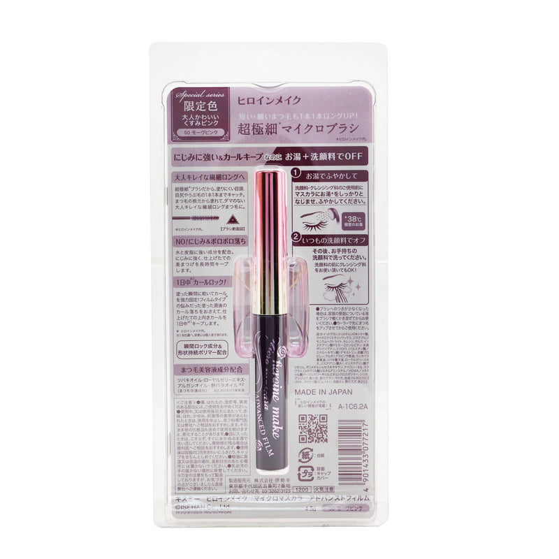 KISS ME Heroine Make Micro Mascara Advanced Film - # 50 Mauve Pink (Limited Edition)  4.5g/0.15oz