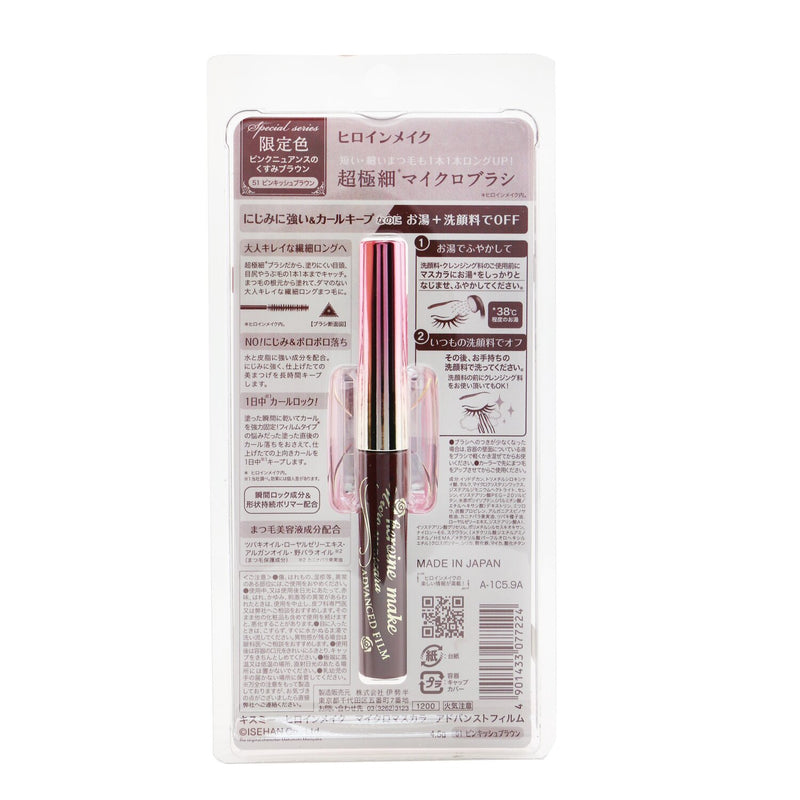 KISS ME Heroine Make Micro Mascara Advanced Film - # 51 Pinkish Brown (Limited Edition)  4.5g/0.15oz