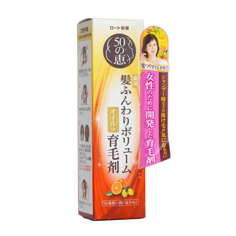 50 Megumi Hair Care Essence  160ml/5.3oz