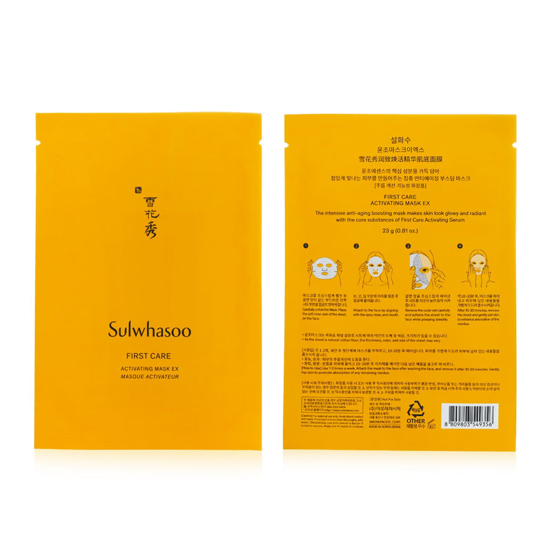 Sulwhasoo First Care Activating Mask EX  1pc