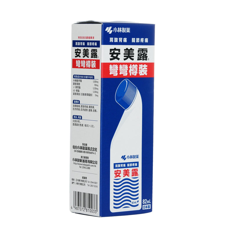 Kobayashi Ammeltz Yoko Yoko Antiphlogistic and Analgesic Liquid - Shoulder Stiffness, Back Pain, Joint Pain  82ml