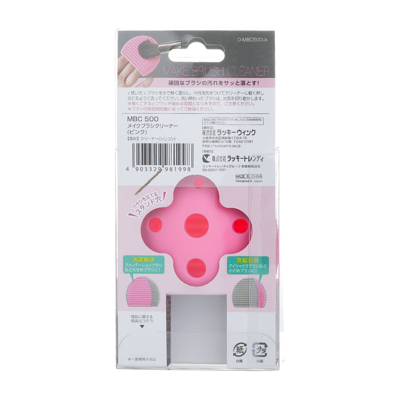 Beauty World Makeup Brush Cleaner - # Pink  1pc