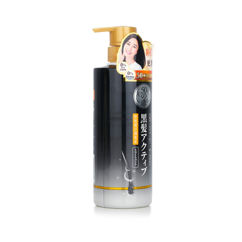 50 Megumi Anti-Grey Conditioner  400ml