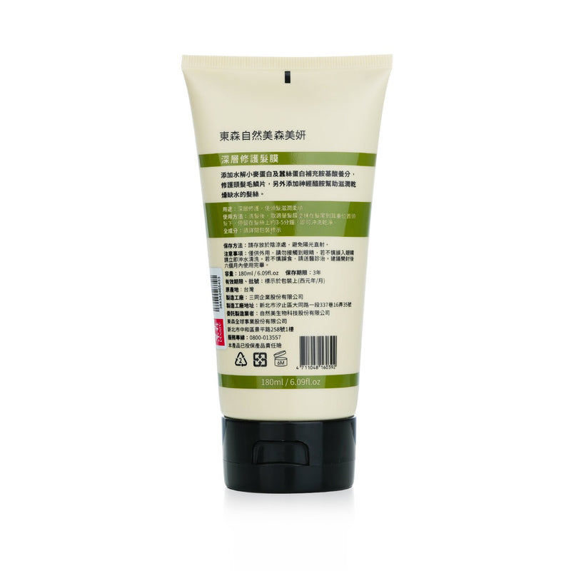 mori beauty by Natural Beauty Extreme Repair Hair Mask  180ml/6.09oz