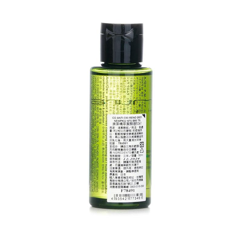 Shu Uemura Anti/Oxi+ Pollutant & Dullness Clarifying Cleansing Oil (Miniature)  50ml/1.6oz